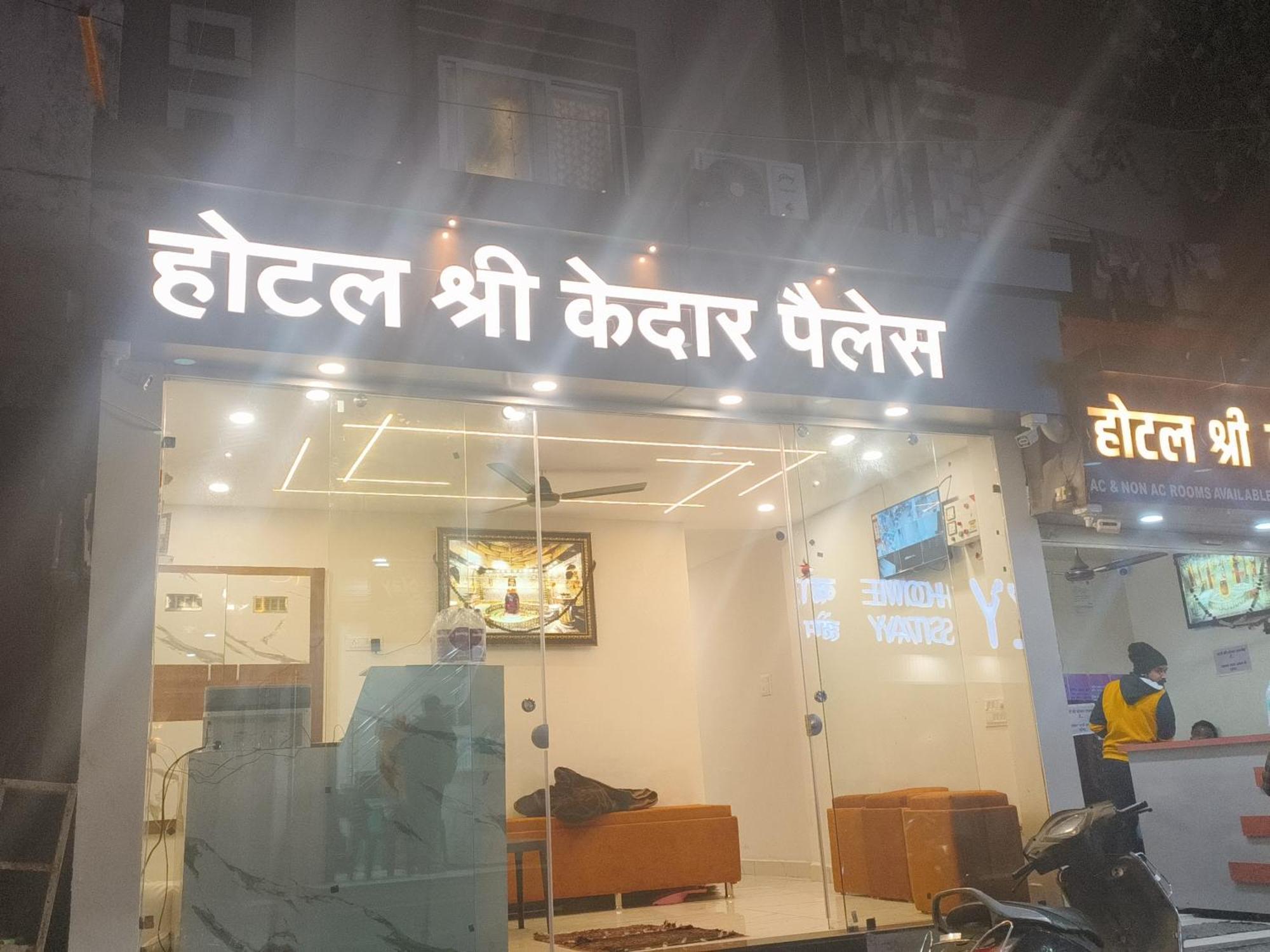 Hotel Shree Kedar Palace Ujjain Eksteriør bilde